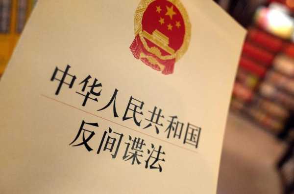 什么机关管间谍 