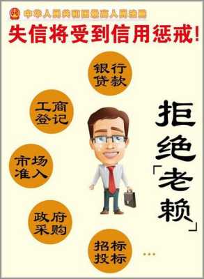 失信的后果（失信的后果有多严重）