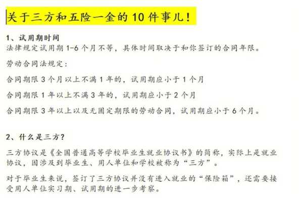 不签三方协议的后果不签三方协议的后果