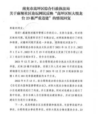 违建立案后果违建立案后果