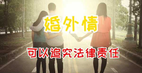 婚外情的后果婚外情的后果