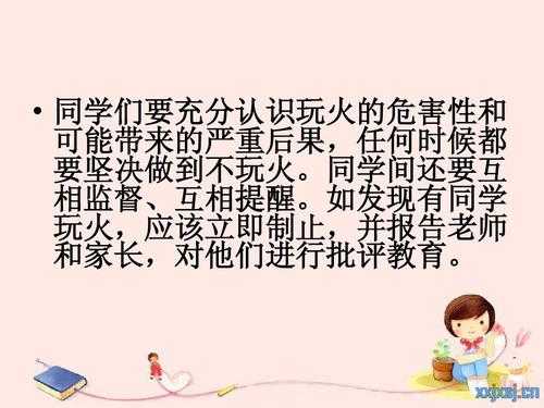 玩火的后果（玩火的后果的严重性）