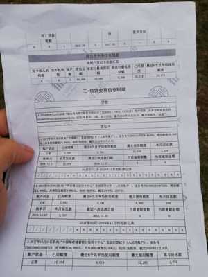 上征信的后果是什么上征信的后果对家庭有什么影响