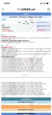 上征信的后果是什么上征信的后果对家庭有什么影响