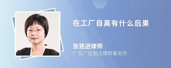 自离的后果自动离职对以后有什么影响