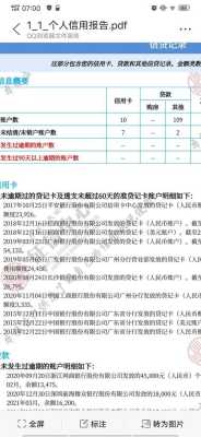 征信的后果征信的后果