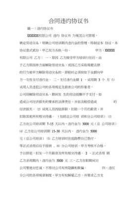 什么是债务违约的后果协议书违约的后果