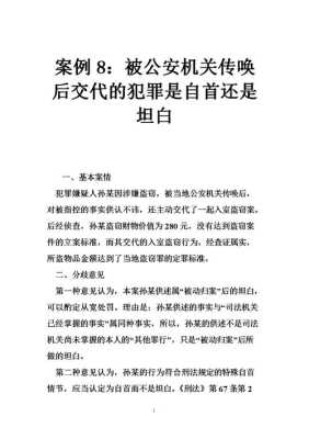 传唤的后果（传唤的后果是什么）