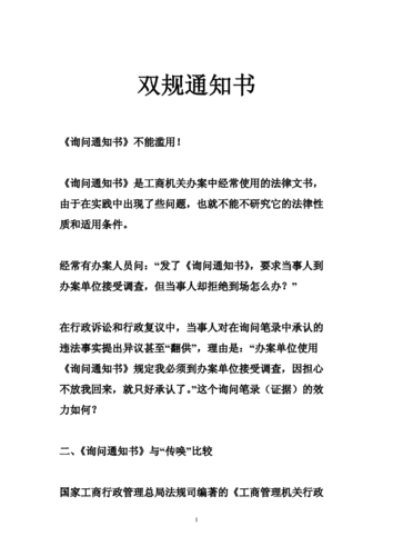 双规后果双规后果