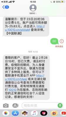手机变为空号对客户有什么影响吗手机欠费成空号的后果会成黑户吗?