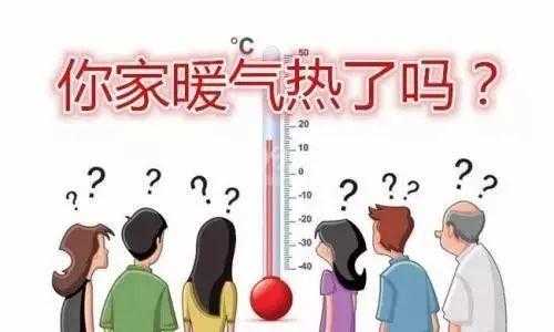 不交取暖费的后果（不交取暖费的后果是什么）