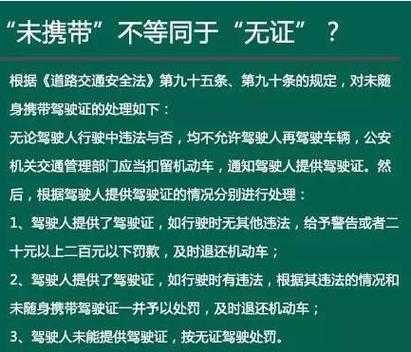 无证驾驶不去处理后果无证驾驶不去处理后果