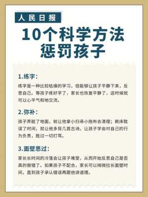 自然后果惩罚名词解释后果惩罚法