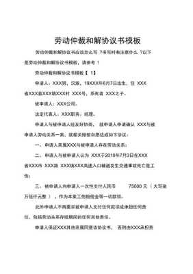 劳动仲裁后私下和解有什么后果和解有什么好处