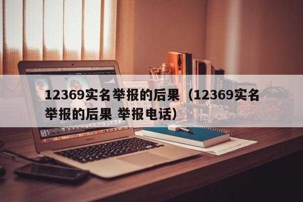 投诉的后果投诉的后果
