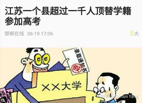 大学替考有什么后果