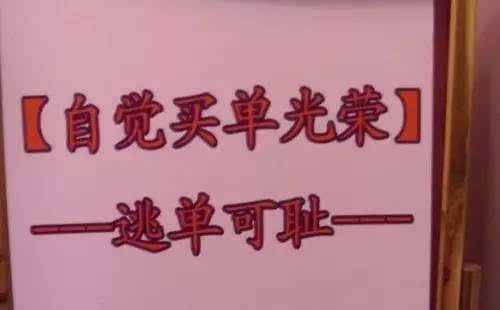 逃单后果逃单后果