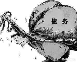 银行背债有什么后果替银行背债有什么后果