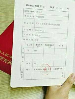 没有房产证的后果没有房产证的后果