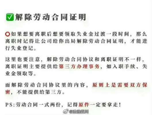 不办理离职手续离开会有什么后果不办理离职手续的后果有哪些