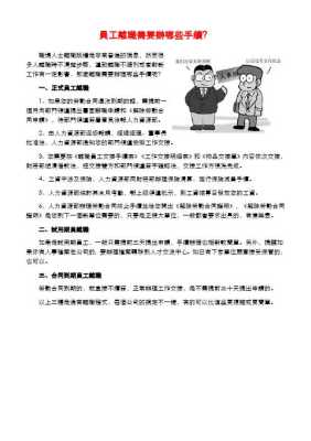 不办理离职手续离开会有什么后果不办理离职手续的后果有哪些