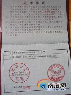 户口本丢了有什么后果户口本丢了有什么后果