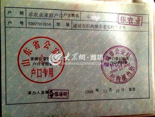 户口本丢了有什么后果户口本丢了有什么后果