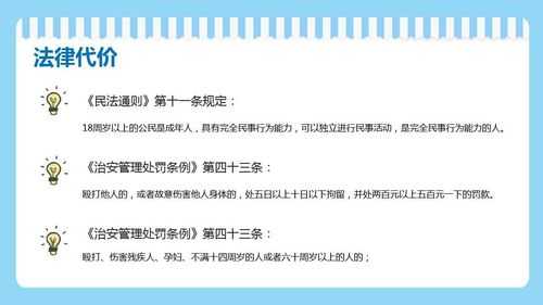 后果的承担（后果的承担相应的法律）
