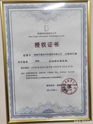 授权的后果（授权的后果有哪些）