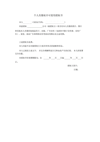 授权的后果（授权的后果有哪些）
