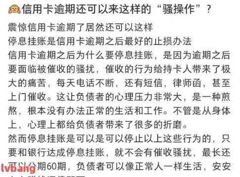 逾期后果自负（逾期后果自负委婉说法）