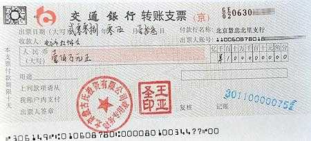 支票跳票的后果支票跳票的后果
