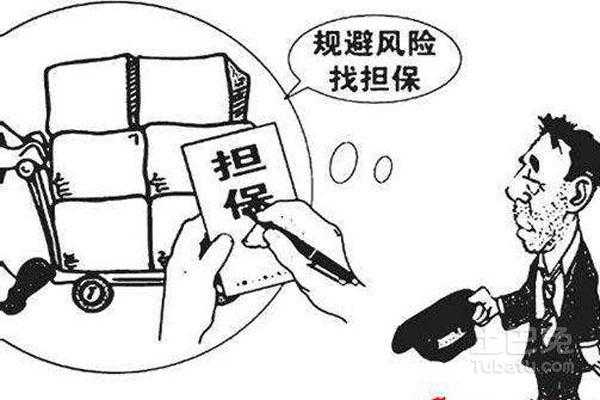 担保代偿的后果（担保代偿的后果有哪些）