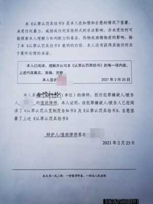 签署认罪认罚后果签署认罪认罚后果