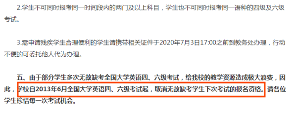 考驾照缺考有什么后果驾照缺考的后果是什么