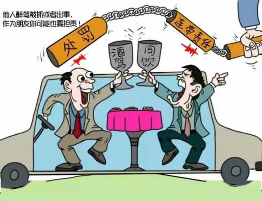 醉驾的后果醉驾的后果