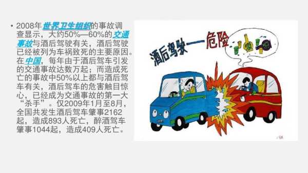 醉驾的后果醉驾的后果