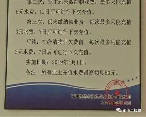 不交水费的后果现在不交水费会怎样