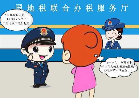 不交地税后果（不交地税后果是什么）