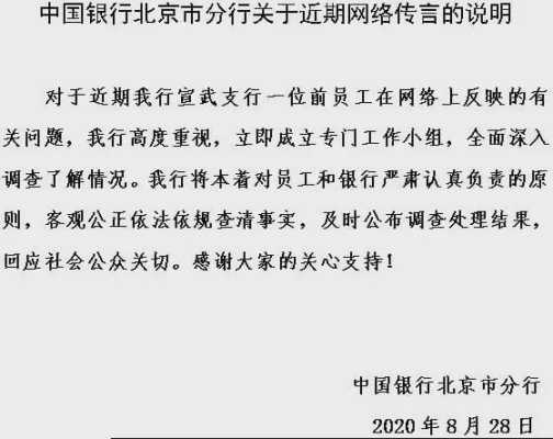 被人投诉有什么后果银行柜员被投诉的后果