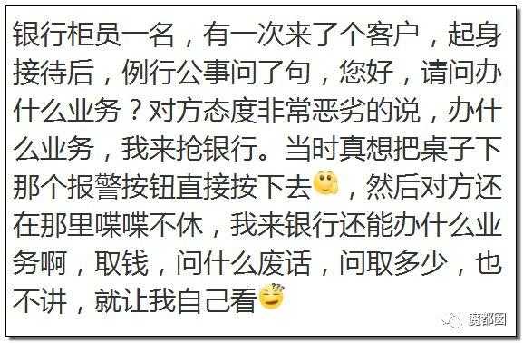 被人投诉有什么后果银行柜员被投诉的后果